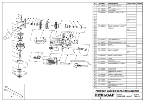 Статор ПУЛЬСАР 125-1000C