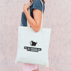 Тканевая сумка "Хаски - запасной вес"