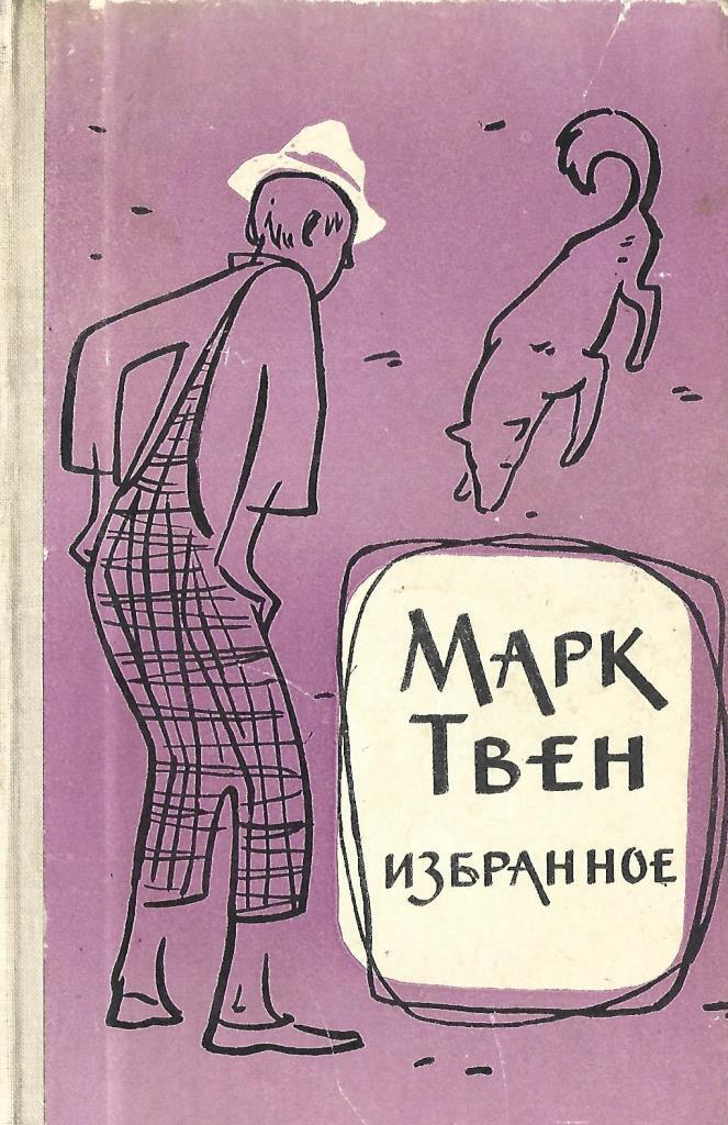 Читать книгу марка