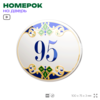 Номер на дверь квартиры 95, для кабинета, офиса, в средиземноморском стиле, шильдик 10 х 7,5 см, белый, Айдентика Технолоджи