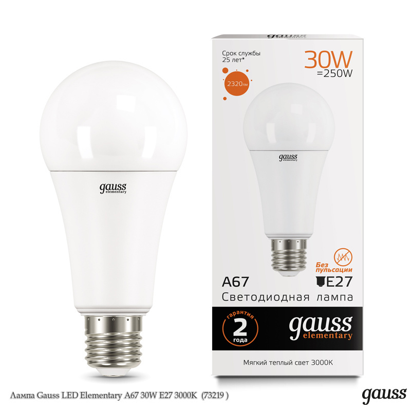 Лампа Светодиодная Gauss LED Elementary A67 30W E27 3000K (73219) (Мягкий теплый белый свет)