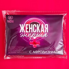 Молочный шоколад с афродизиаком «Женская энергия», 27 г.