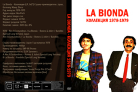 La Bionda - Коллекция 1978-1979