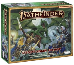 Pathfinder. Настольная ролевая игра. Стартовый набор