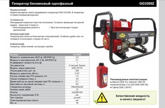 Генератор бензиновый DDE GG3300Z (1ф ном/макс.  2,8/3,1 кВт, DDE UP170, т/бак 3.6л, ручн./ (GG3300Z) (Арт. GG3300Z)