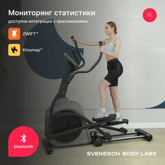 Эллиптический тренажер для дома Svensson Body Labs TITAN FLD