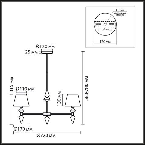 Люстра на штанге Lumion VERMONT 8275/5
