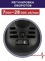 Шлифмашина прямая ПУЛЬСАР ПШМ 600С (600Вт, 7000-28000 об/мин, 2 кг) (914-550)