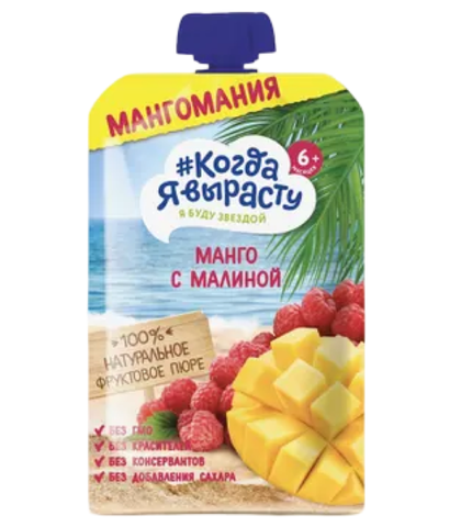 Детское пюре 