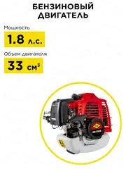 Триммер бензиновый DDE GB33RD (1,3 кВт/1,8 л.с. 33 куб. см) (793-091)