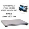Весы платформенные MAS PM4PHS-600-1012, 600кг, 100/200гр, 1000х1200, RS232 (опция), стойка (опция), нержавеющая сталь AISI 304, защита IP65, с поверкой, выносной дисплей