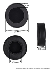 Амбушюры 95 мм