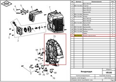 Корпус DDE VB 160 крыльчатки (909-723-071)