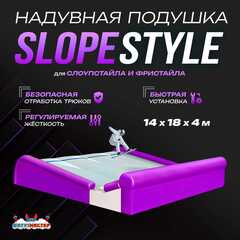 Надувная подушка «SlopeStyle» для слоупстайла и фристайла, 18×14×4 м