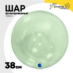 
          Шар полимерный Сфера Bubble 3D 38 см (Зеленый)