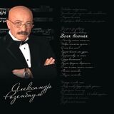 РОЗЕНБАУМ, АЛЕКСАНДР Воля Вольная (2LP) (Виниловая пластинка)