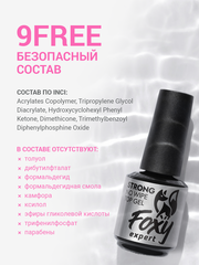 Топ для ногтей без липкого слоя твёрдый (No wipe top gel STRONG), 15 ml