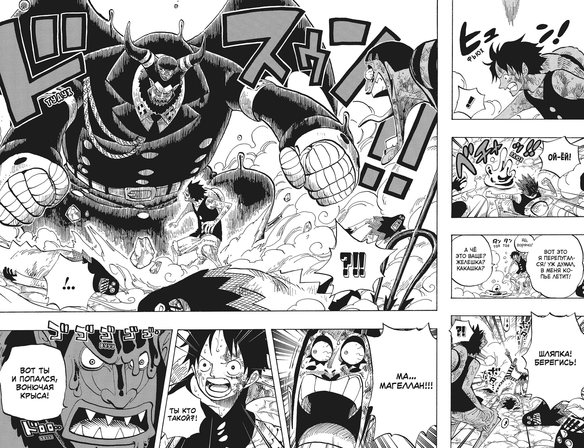 One Piece. Большой куш. Книга 19 (ПРЕДЗАКАЗ!) – купить по выгодной цене |  Интернет-магазин комиксов 28oi.ru