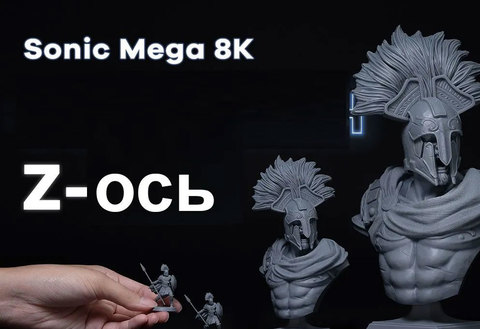 3D-принтер Phrozen Sonic MEGA 8K