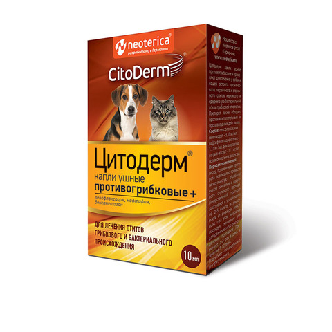 Капли Цитодерм ушные противогрибковые+ для кошек и собак 10 мл.CitoDerm