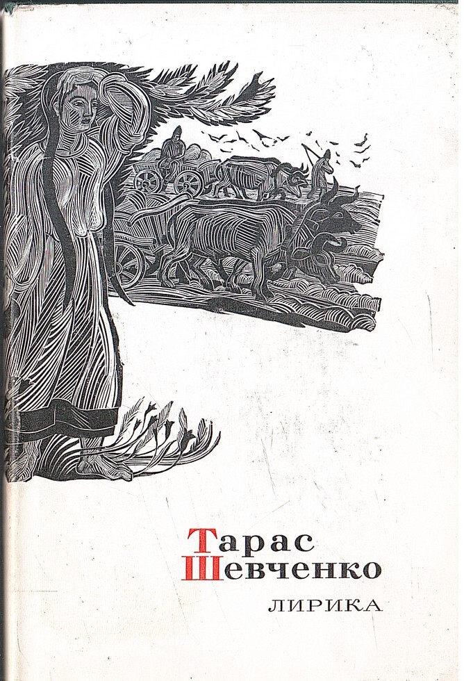 Тарас Шевченко @ Песни под гитару и стихи от талантливых авторов — rebcentr-alyans.ru