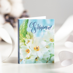 Мини-открытка 