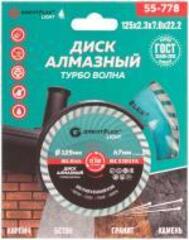 55-778 Диск отрезной алмазный Турбо волна 125 x 2.3 x 7.0 x 22.2 мм GREATFLEX LIGHT