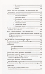 Янтра-йога. Тибетская йога движения / Чогьял Намкай Норбу