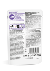 Royal Canin Sterilised пауч для стерилизованных кошек кусочки в соусе (мясо) 85 г