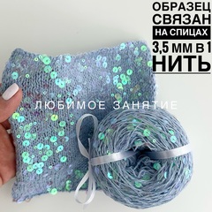 Пайетки на хлопке 3+6 мм. цвет 069 голубая нить, прозрачные розовые пайетки с желтым отливом