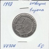 V0706 1998 Швеция 1 крона