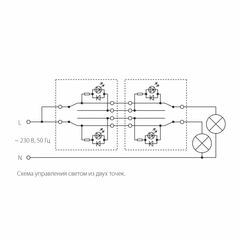 Werkel Выключатель W1122113 (WL13-SW-2G-2W-LED) перламутровый рифленый  (2-кл прох с подсв)