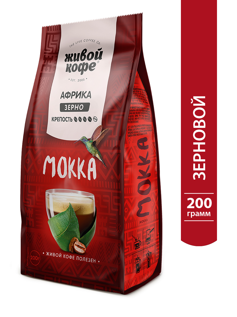 Живой Кофе Мокка 200 г