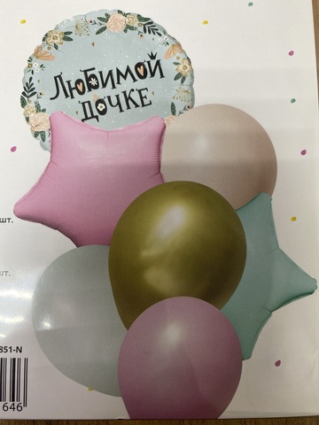 Любимой Дочке