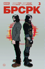 Комикс БРСРК Киану Ривза#3