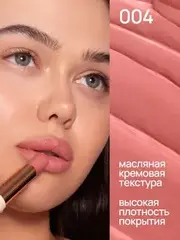 Neverti NP702 Помада 