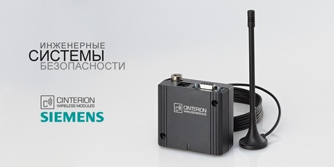 Гидролок GSM