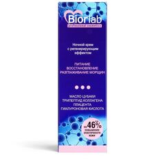 Ночной питательный крем Biorlab с регенерирующим эффектом - 50 гр. - 