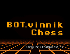 BOT.vinnik Chess: Early USSR Championships (для ПК, цифровой код доступа)