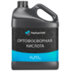 Ортофосфорная кислота 85%