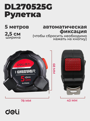 Строительные инструменты