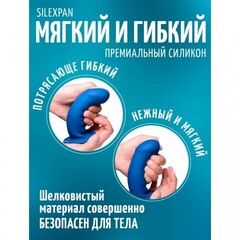 Гибкий фаллоимитатор Squeeze-It Thick Phallic (17,5×5 см) синий