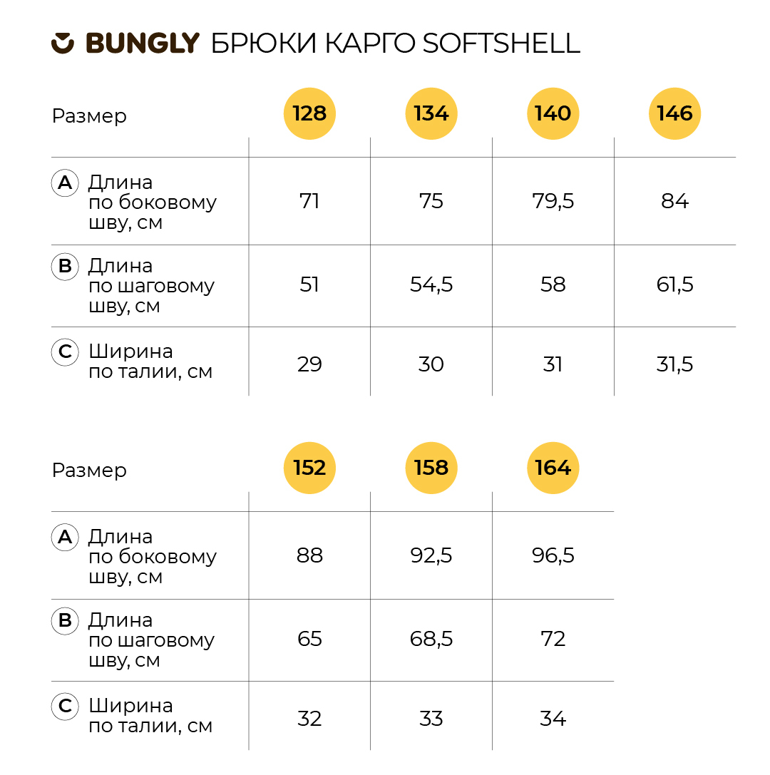 брюки карго softshell демисезонные "черный меланж" 7+  со скидкой