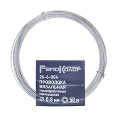 26-6-004 Проволока вязальная 50м, оцинкованная, 0.8мм (РемоКолор)