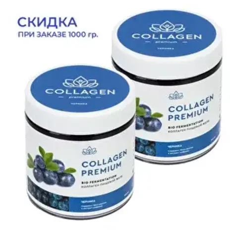 Collagen Premium Черника (500гр*2) |