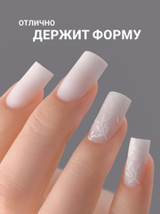 Гель для наращивания 