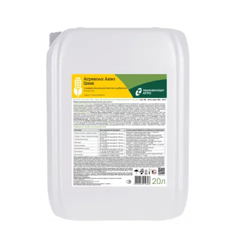 Агрикола Аква Цинк 20 л.