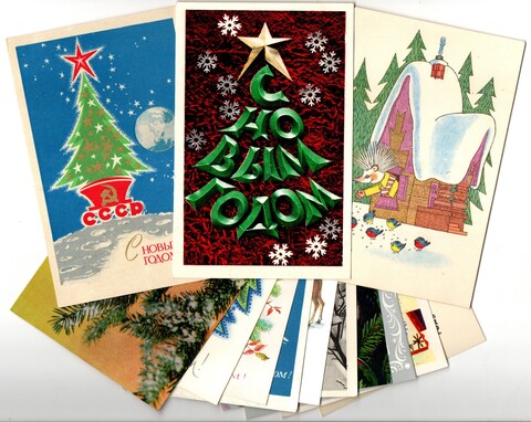 Подборка поздравительных открыток — 13 штук— разные художники — чистые, без повторов