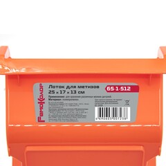 65-1-512 Лоток для метизов, 25х17х13см (РемоКолор)