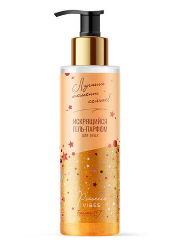 Prosecco Vibes Гель-парфюм для душа Искрящийся 